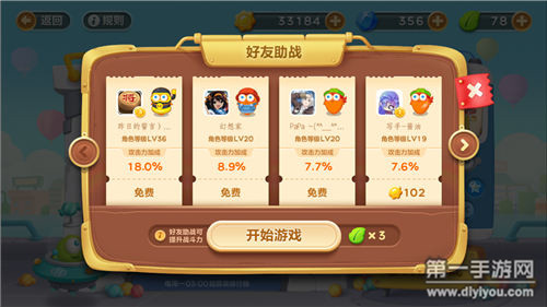 梦幻西游坐骑成长攻略：解锁成长与潜能，助力梦幻西游玩家飞速成长