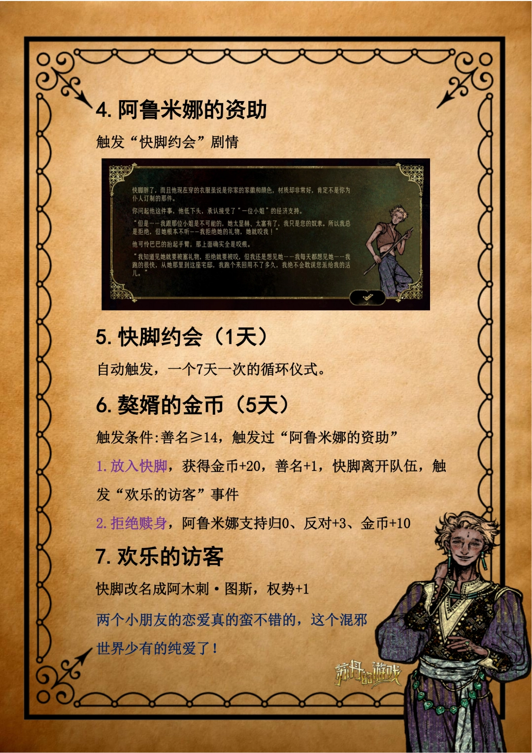 P2P Sercher：开启P2P网络新篇章，安全高效服务用户，引领行业新风尚