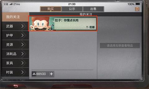日本多元文化融合盛行，RAPPER风潮引领潮流新活力绽放