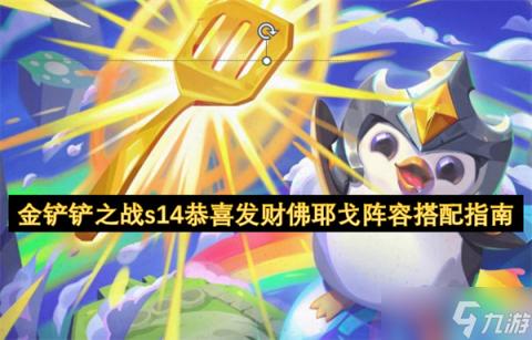 三人群集展现活力，交替轮换呈现专业新篇章