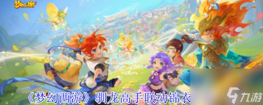 2024海角新旅程：探索回家路，开启新篇章