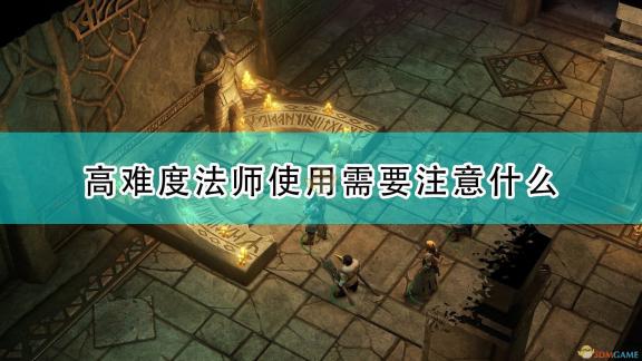 PVE盗贼天赋揭秘：双重策略天赋魅力无限