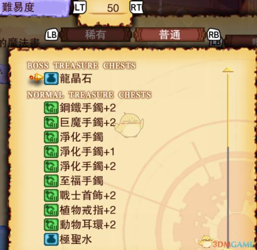 羊了个羊作弊风波揭秘：玩家作弊手法大揭秘