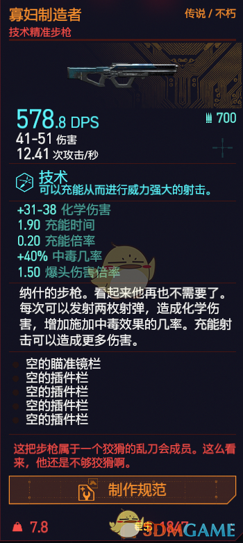 神秘暗影牧师雕文揭秘：增强战斗能力与策略全攻略