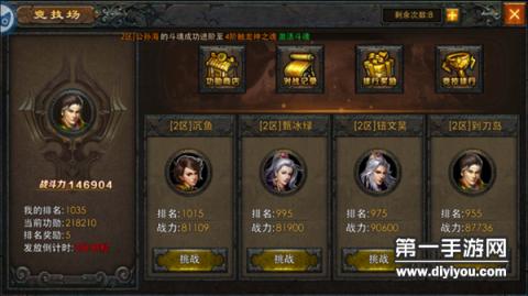 宣誓全流程攻略：揭秘神秘物品神龛，开启冒险之旅