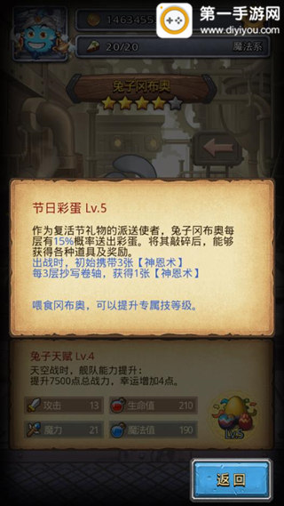 智慧挑战羊了个羊第三关：轻松闯关，智慧引领新征程