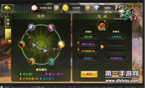 揭秘国产精华液一区二区差异，护肤新高度解析