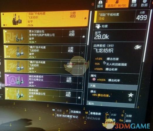 黑锋骑士团声望揭秘：全新声望系统引领未来战争之路前瞻