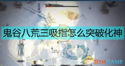 斗战神全新篇章：永恒之眼开启，新纪元开启
