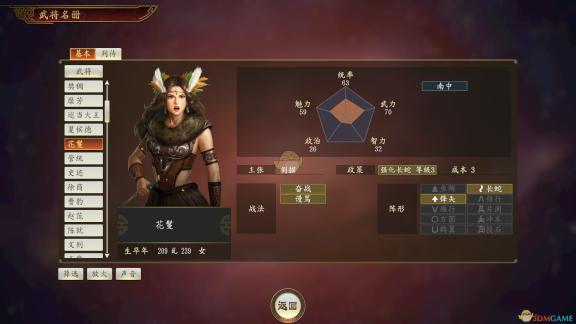 原神揭秘：雷电将军风姿绰约亮相，副乳隐而不露，魅力四溢