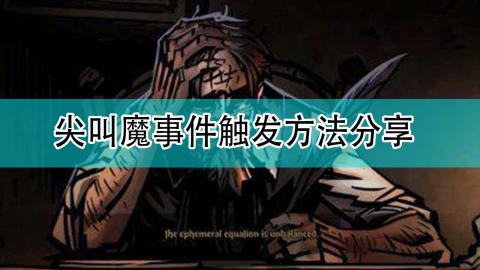 揭秘天赋异禀：术士练级天赋，快速升级攻略